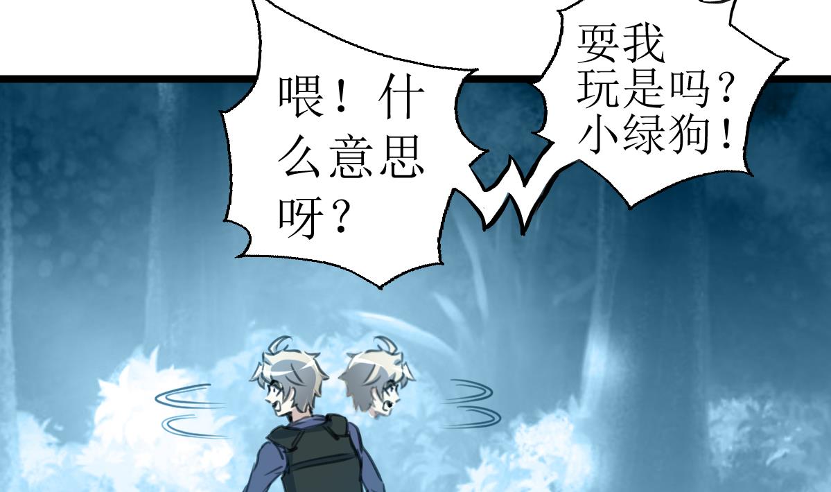 第101话 真正的敌人来了！-第103话