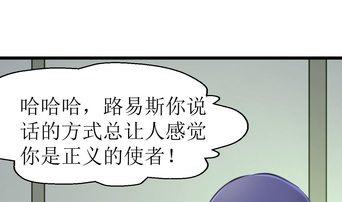 第103话 鉴定师全体追杀！-第105话