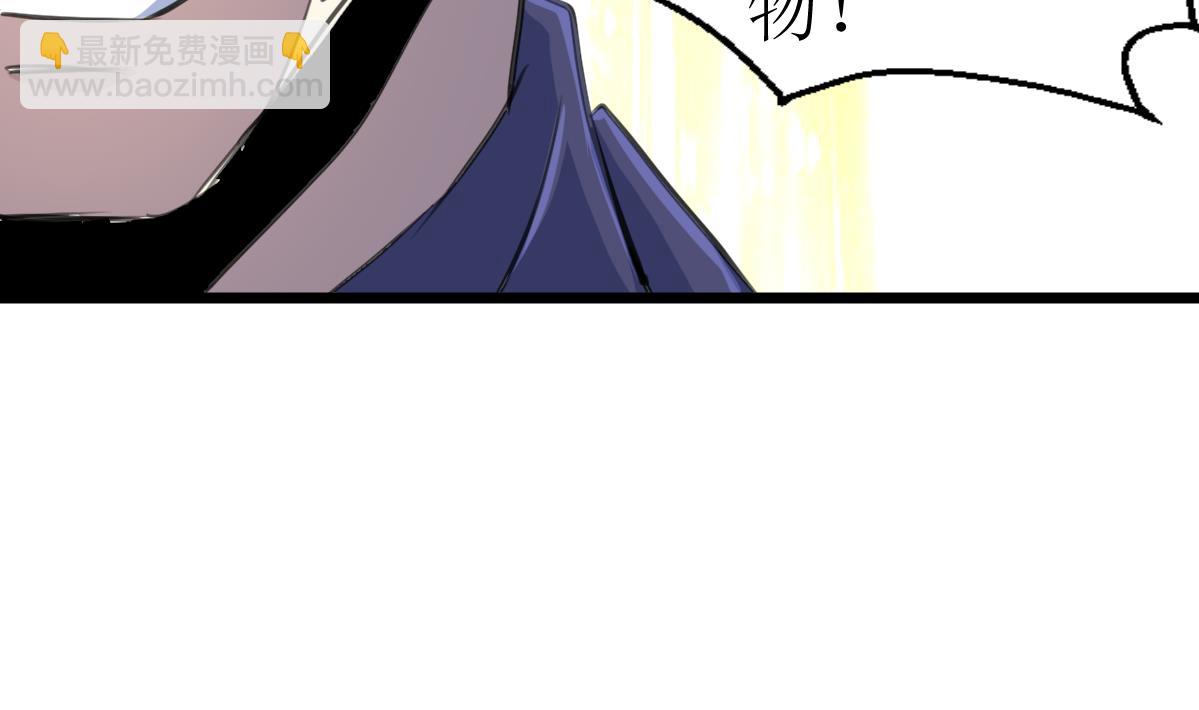 第103话 鉴定师全体追杀！-第105话