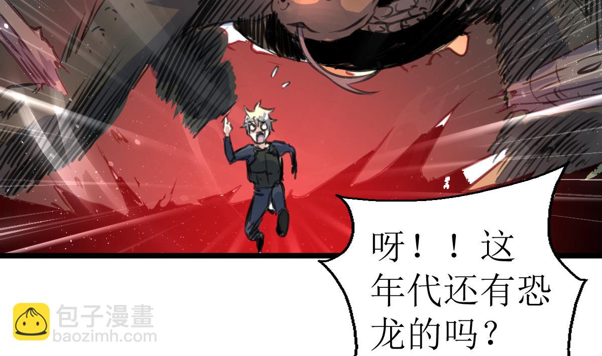 第103话 鉴定师全体追杀！-第105话