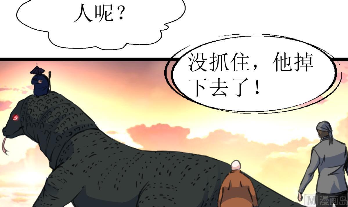 第103话 鉴定师全体追杀！-第105话