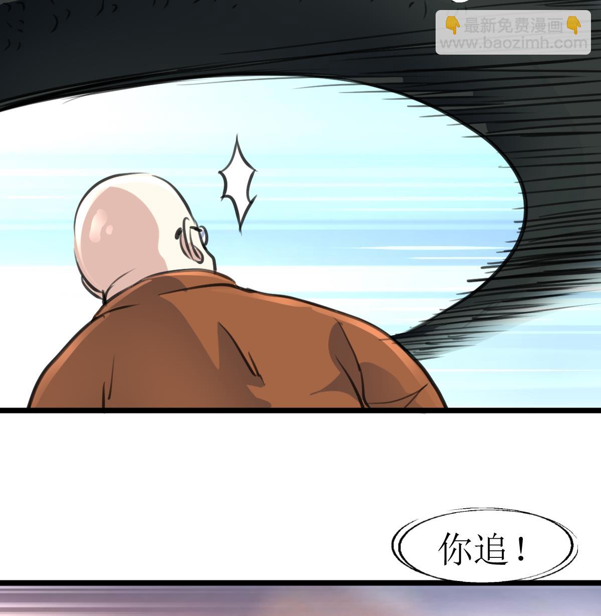 第103话 鉴定师全体追杀！-第105话