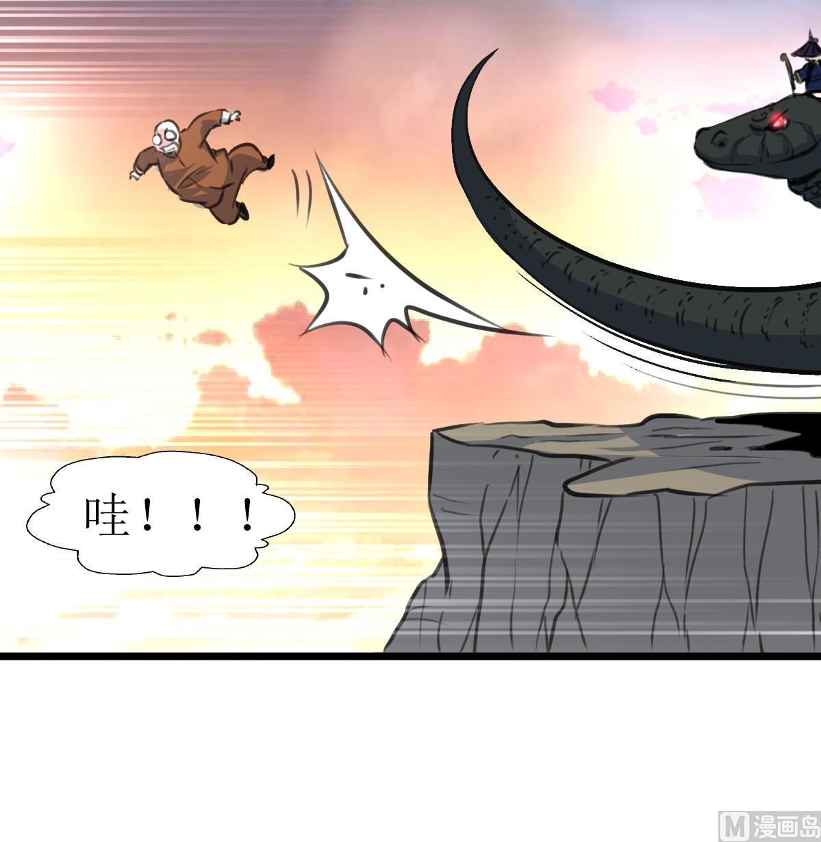 第103话 鉴定师全体追杀！-第105话