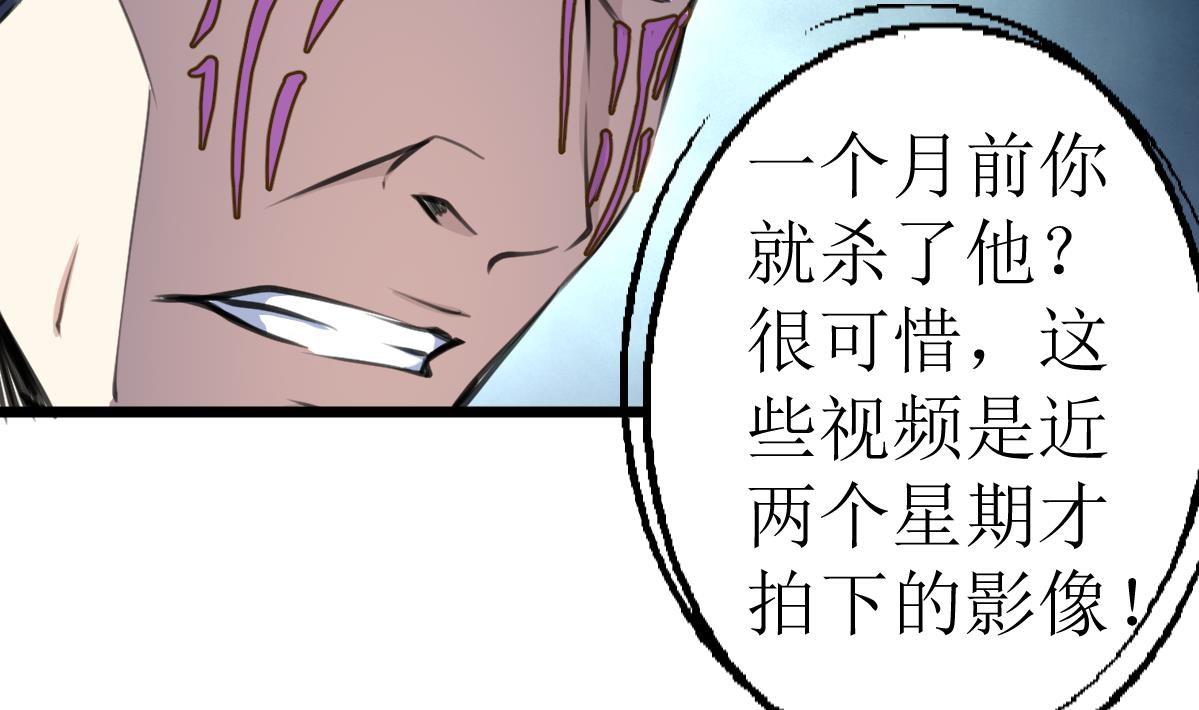 第103话 鉴定师全体追杀！-第105话
