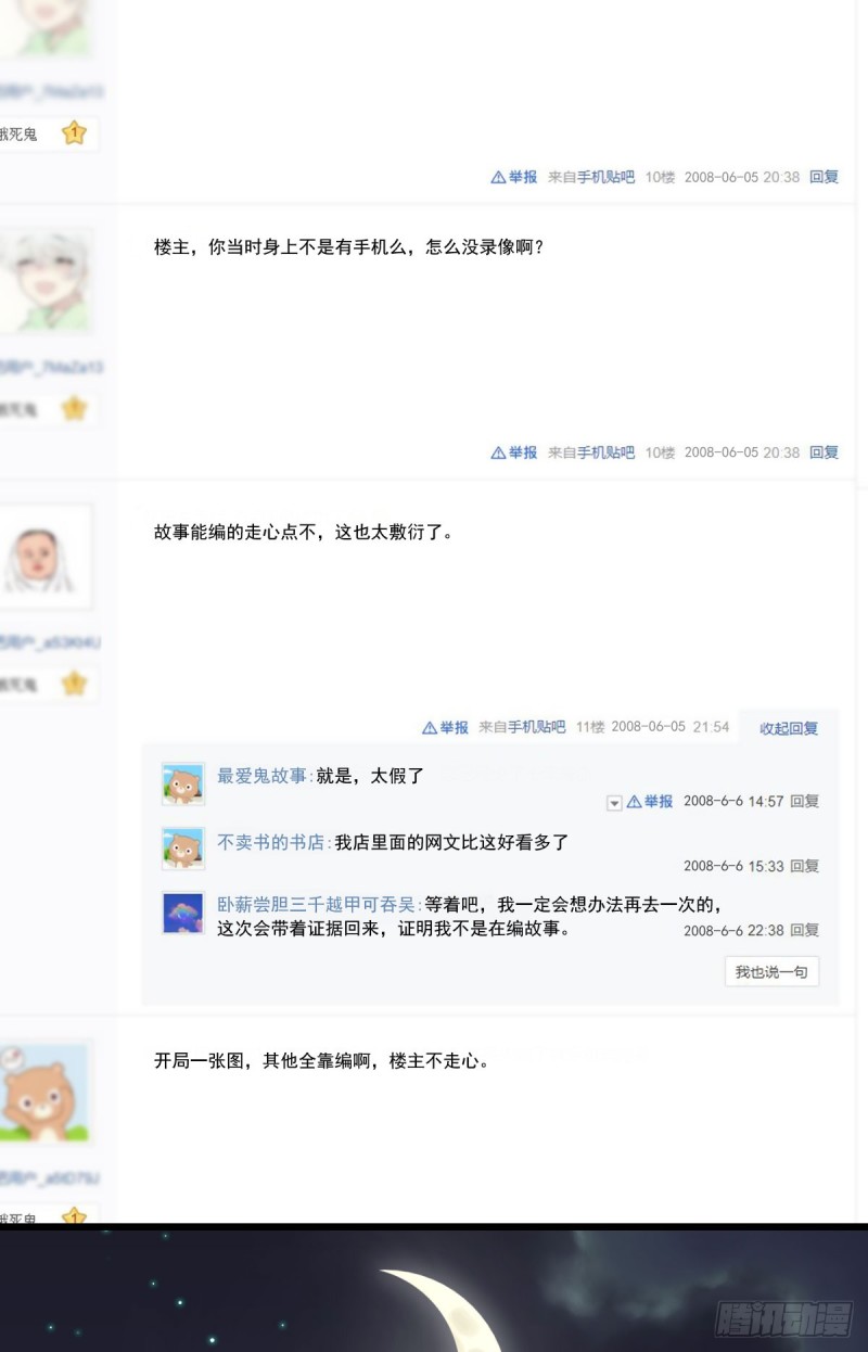 106-第151话