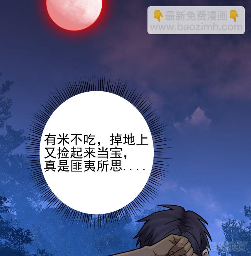 108(1/2)-第153话