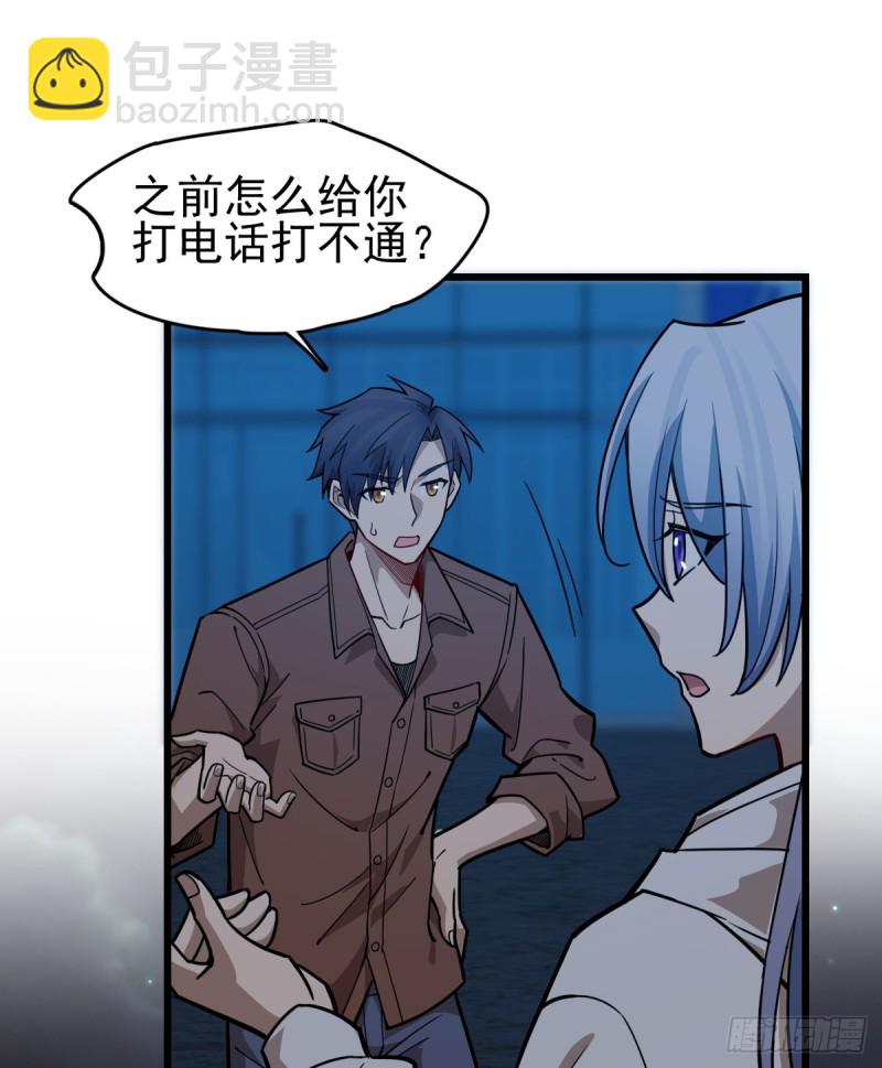 108(1/2)-第153话
