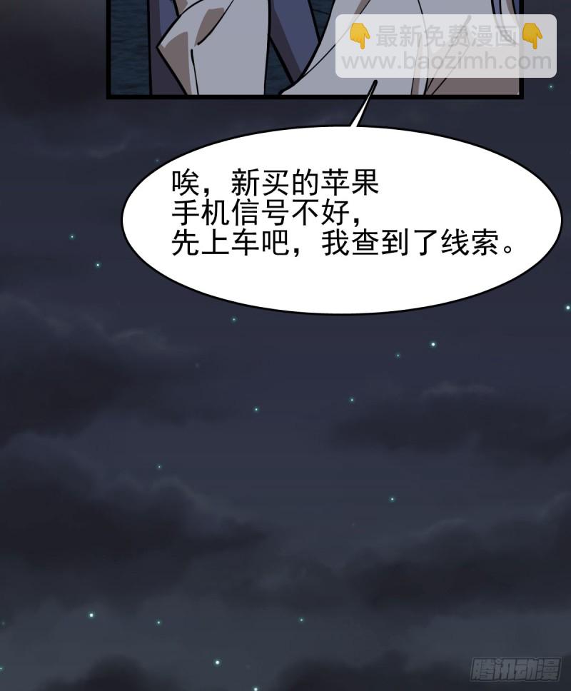 108(1/2)-第153话