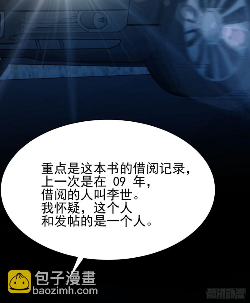 108(1/2)-第153话