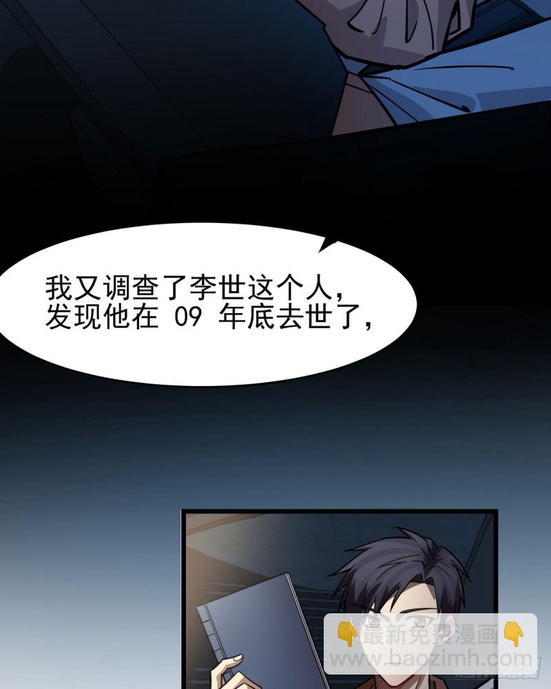 108(1/2)-第153话