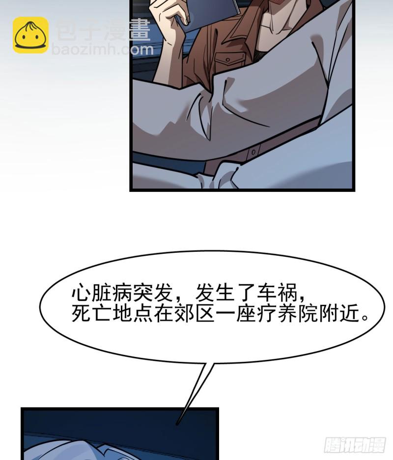 108(1/2)-第153话