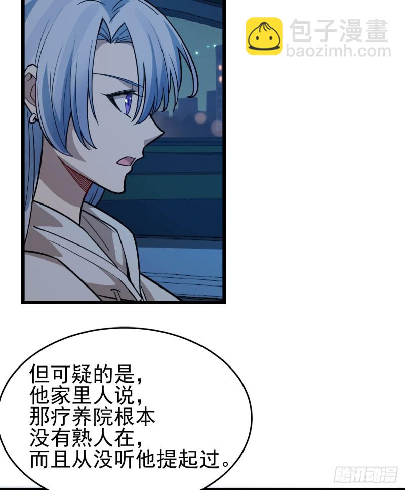 108(1/2)-第153话