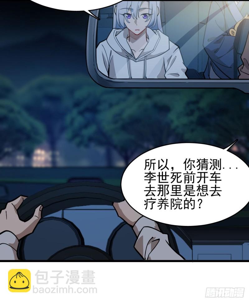 108(1/2)-第153话