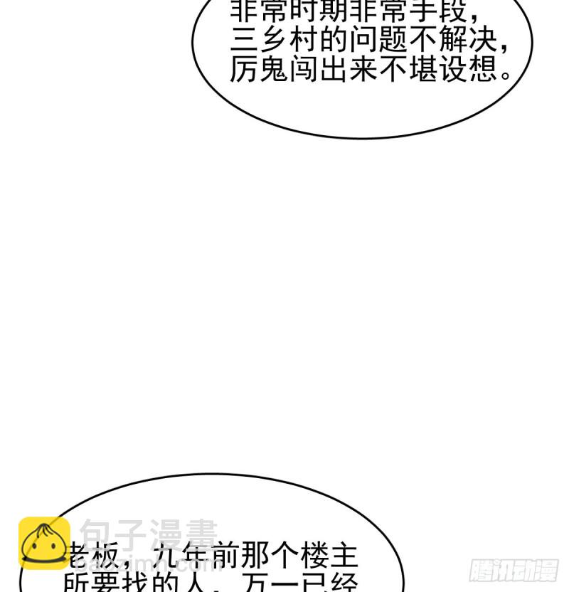 108(1/2)-第153话