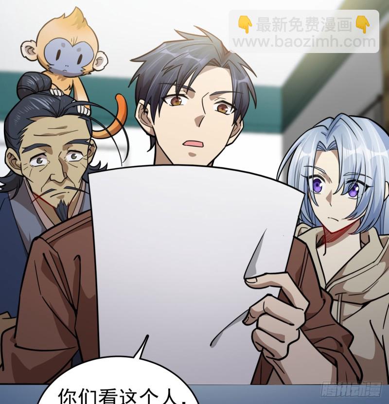 108(1/2)-第153话
