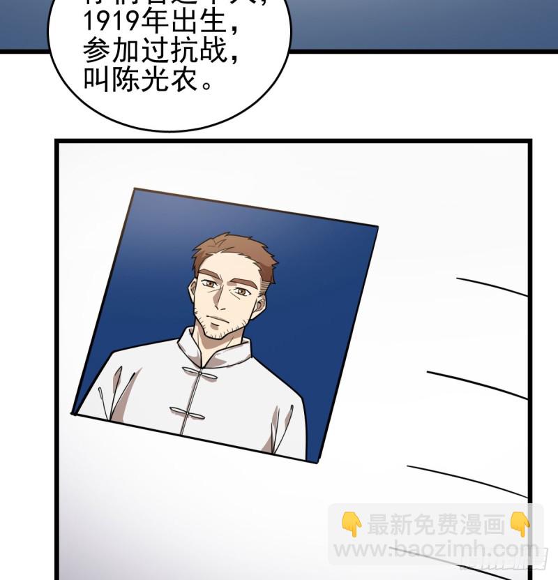108(1/2)-第153话