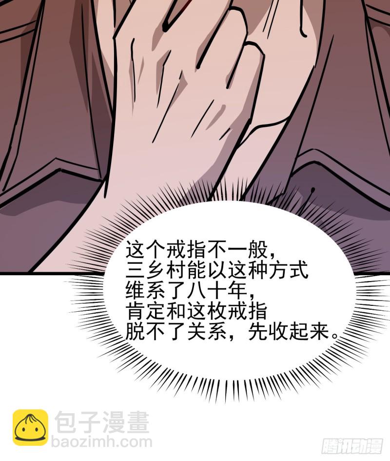 110(1/2)-第155话