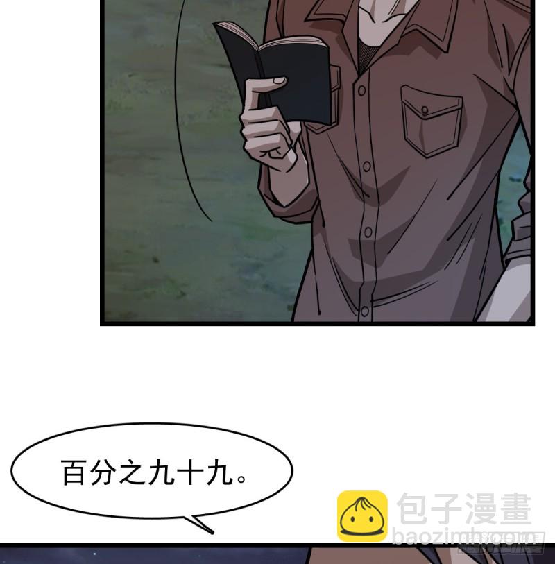 110(1/2)-第155话