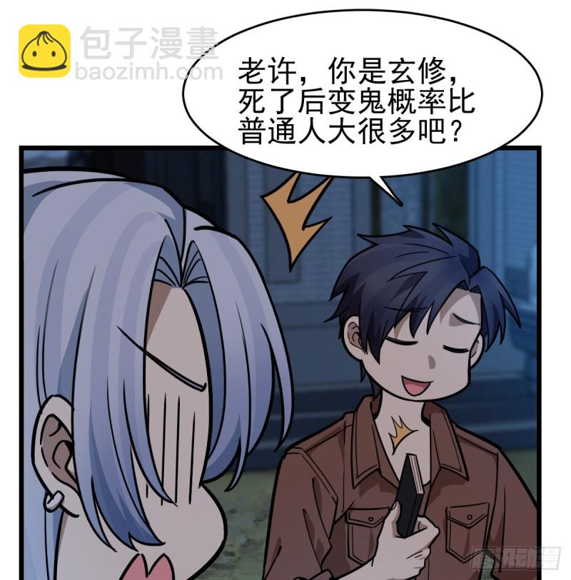 110(1/2)-第155话