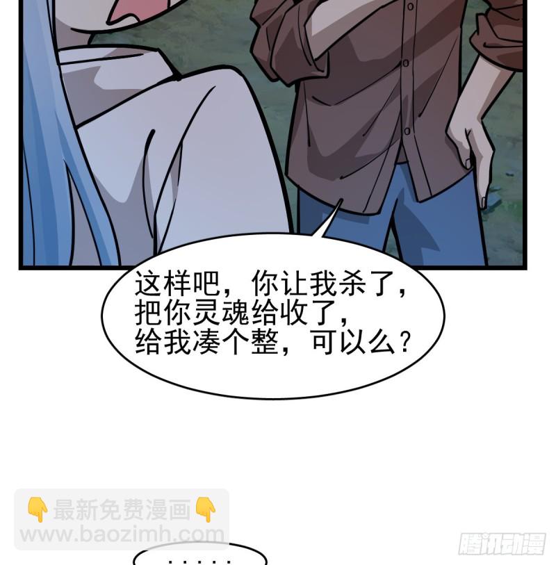110(1/2)-第155话