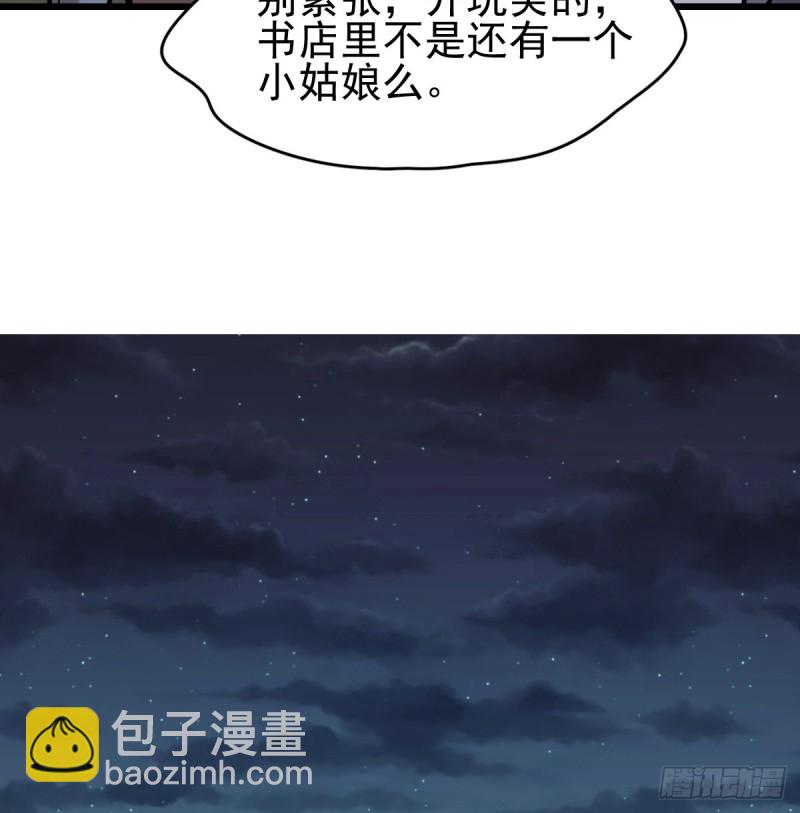 110(1/2)-第155话