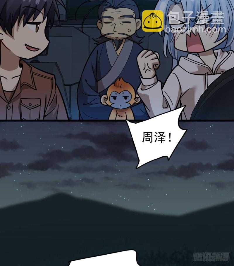 110(1/2)-第155话