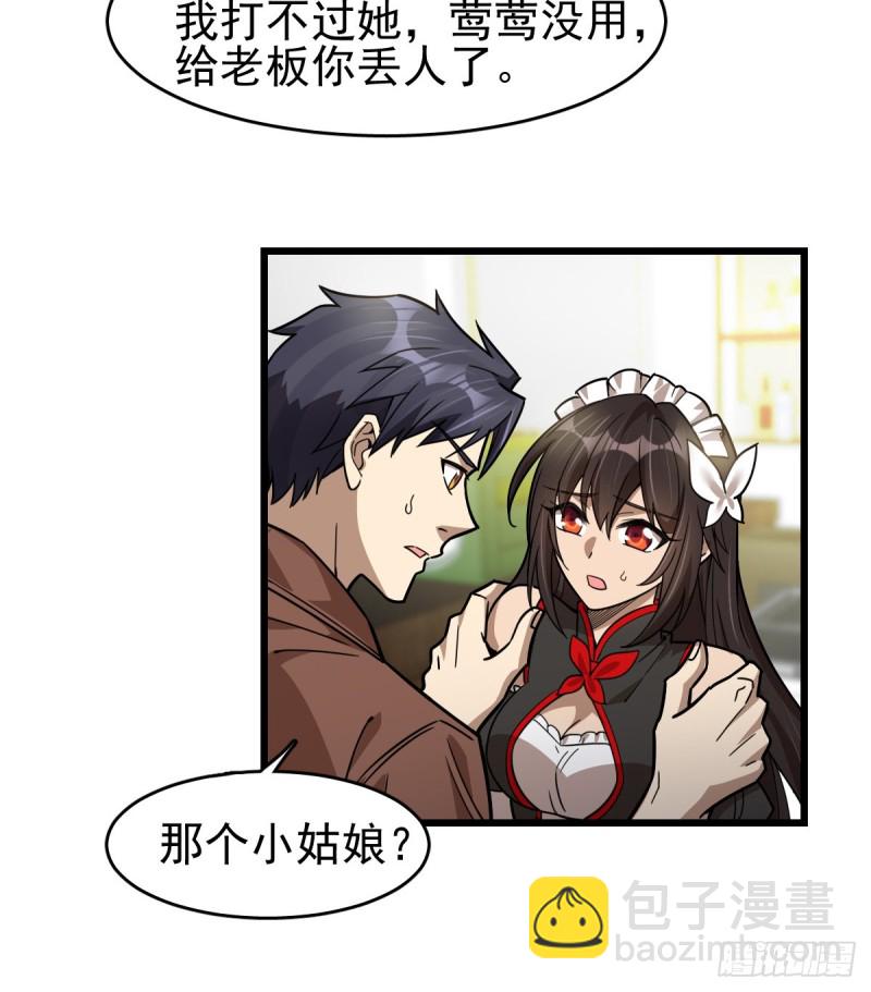 110(1/2)-第155话
