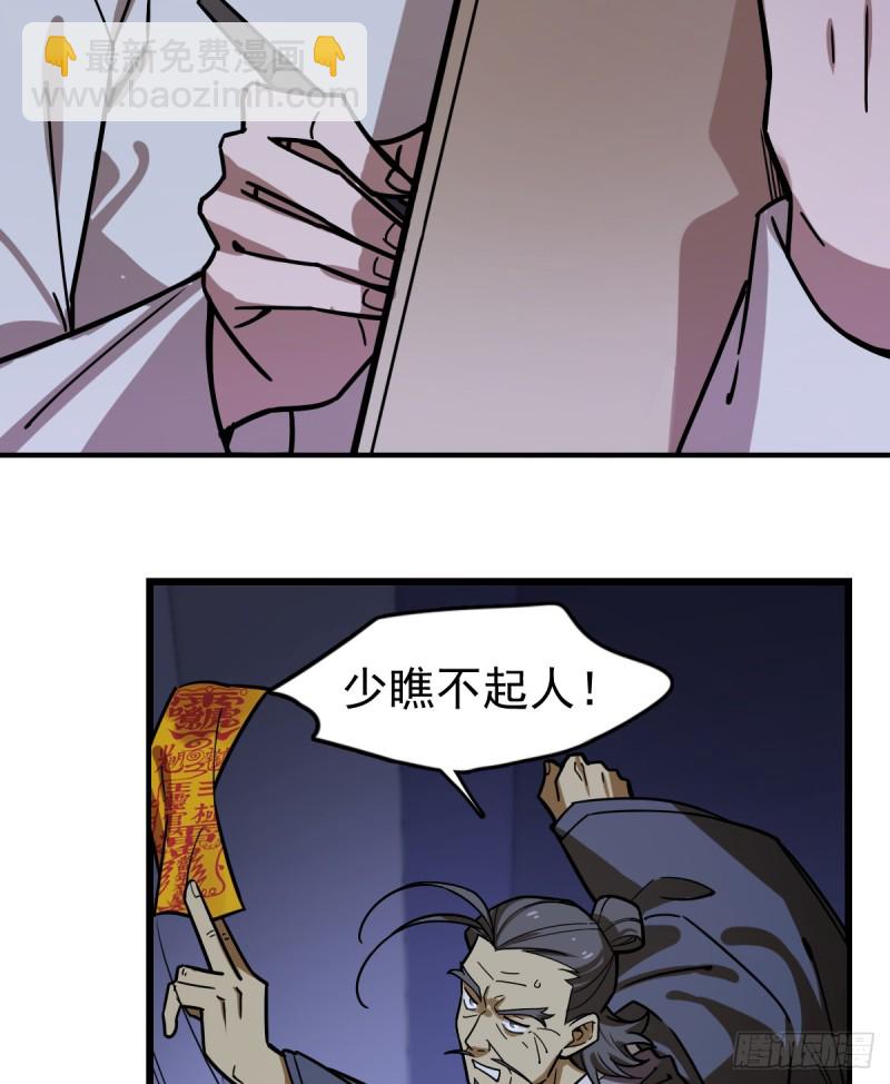 114(1/2)-第159话