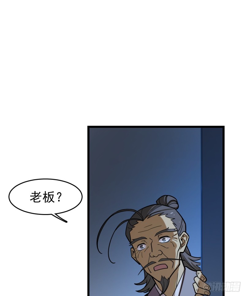 114(1/2)-第159话