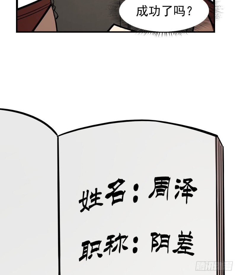 120(1/2)-第165话
