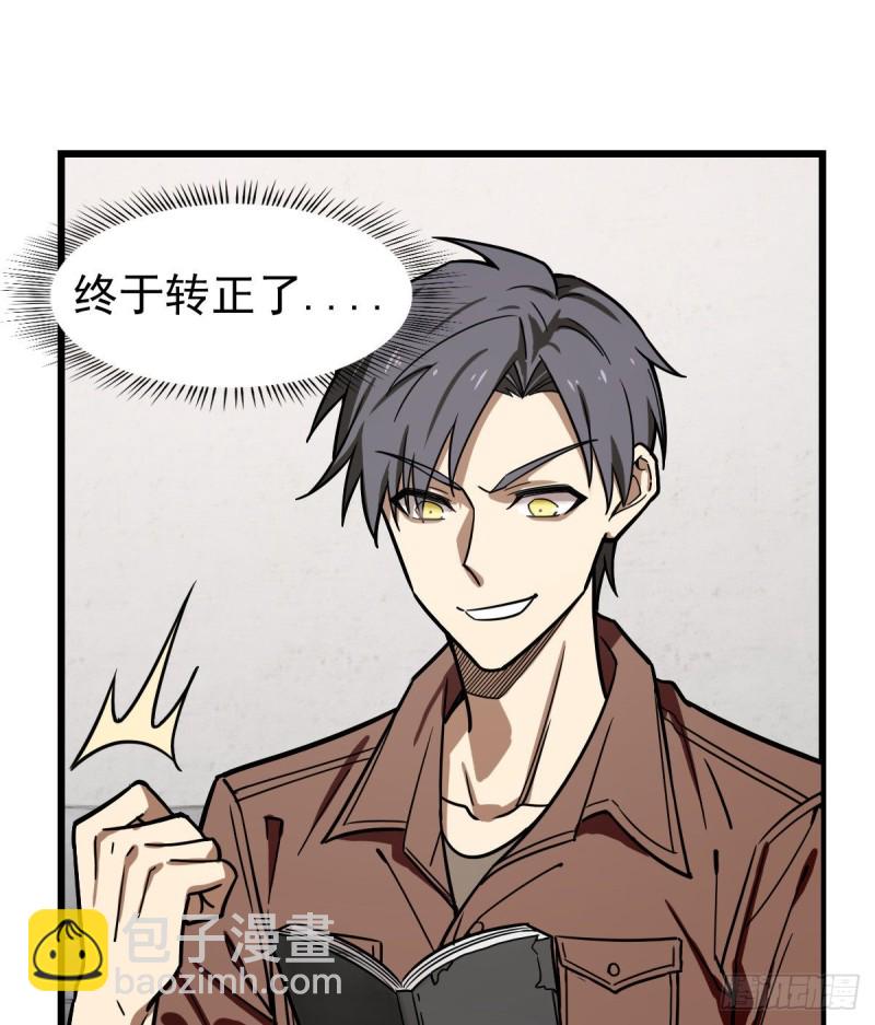 120(1/2)-第165话
