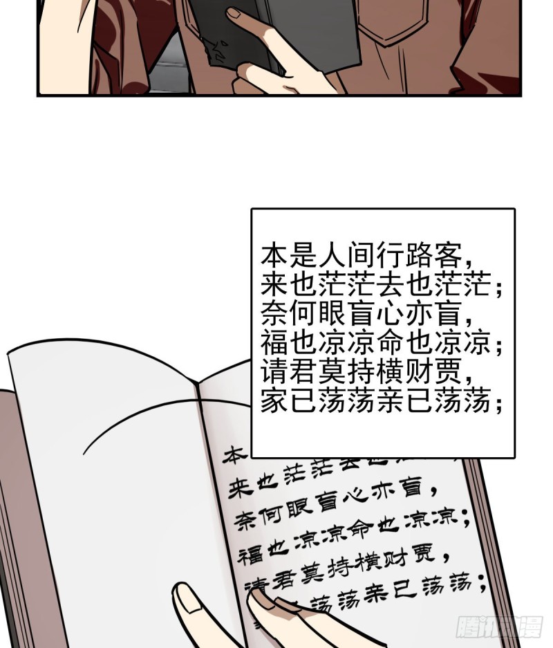 120(1/2)-第165话