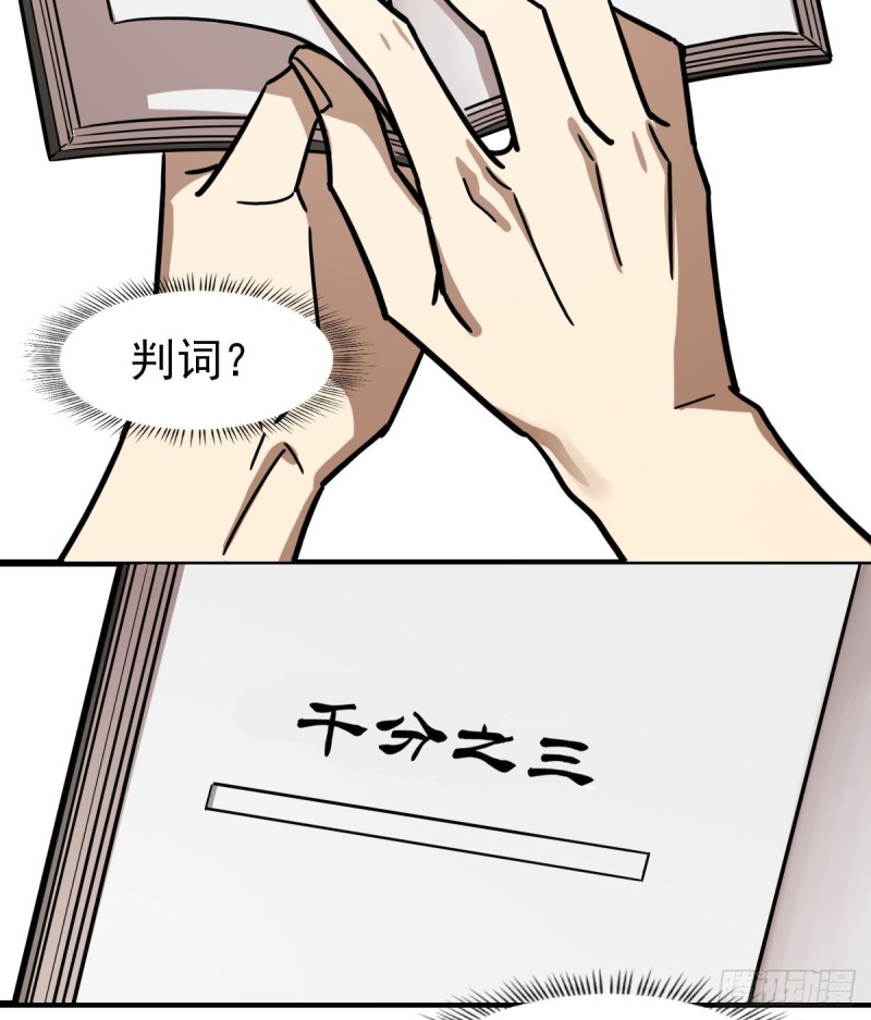 120(1/2)-第165话