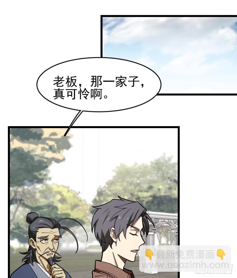 120(1/2)-第165话