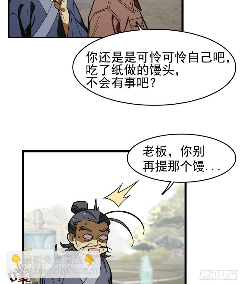 120(1/2)-第165话