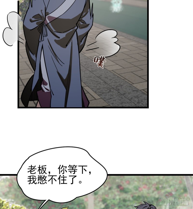 120(1/2)-第165话