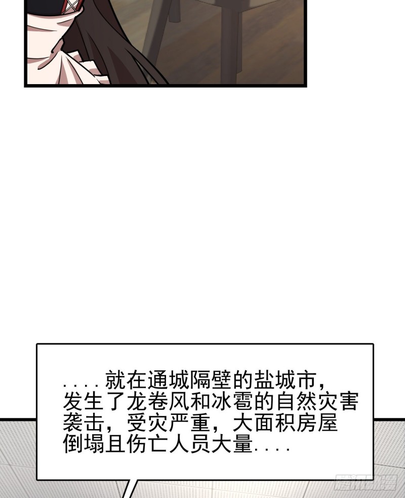 120(1/2)-第165话