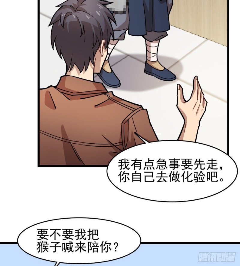 120(1/2)-第165话