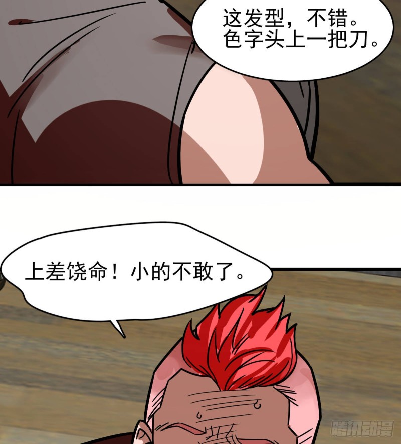 130(1/2)-第175话