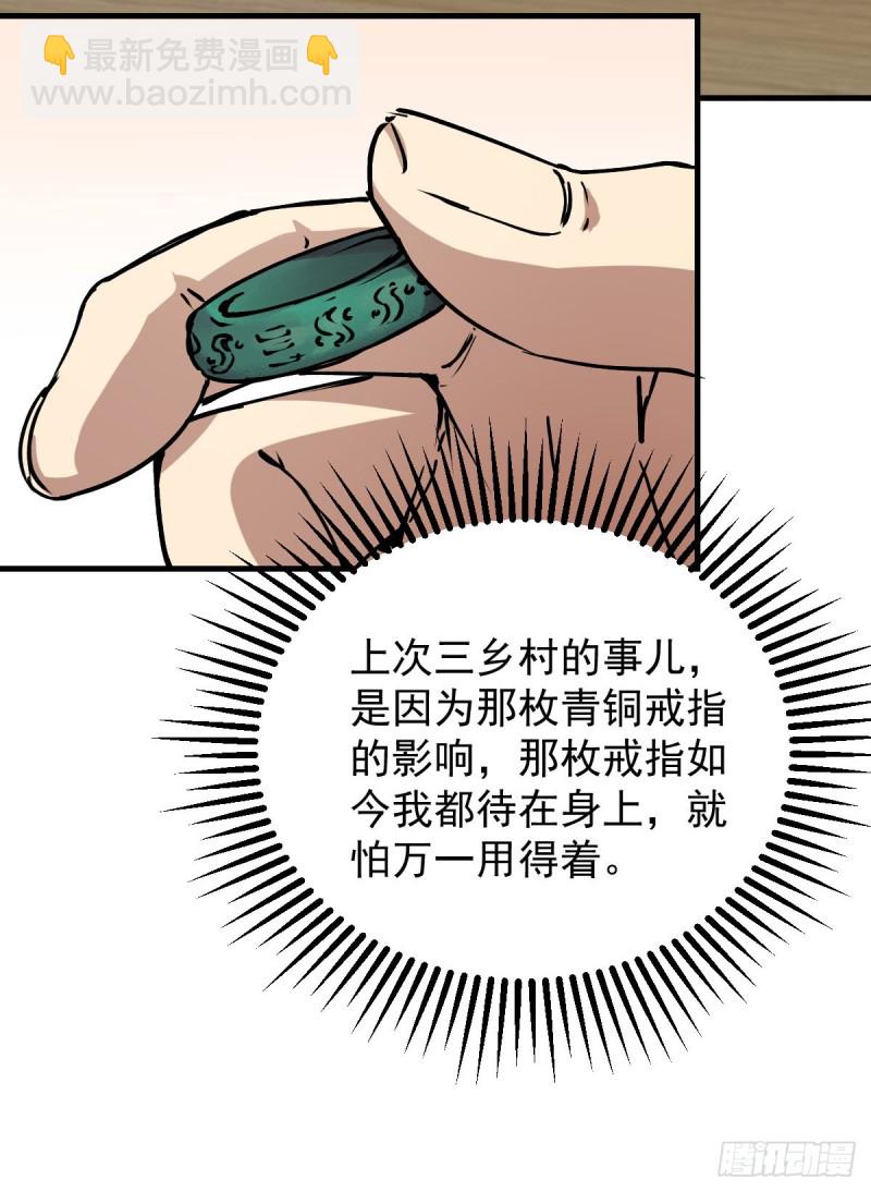 134(1/2)-第179话