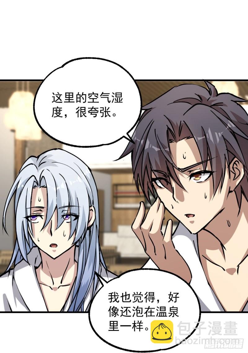 134(1/2)-第179话