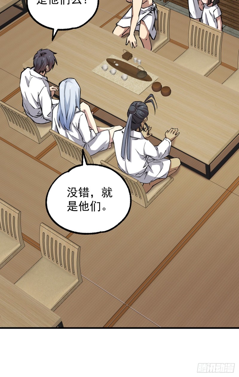 134(1/2)-第179话