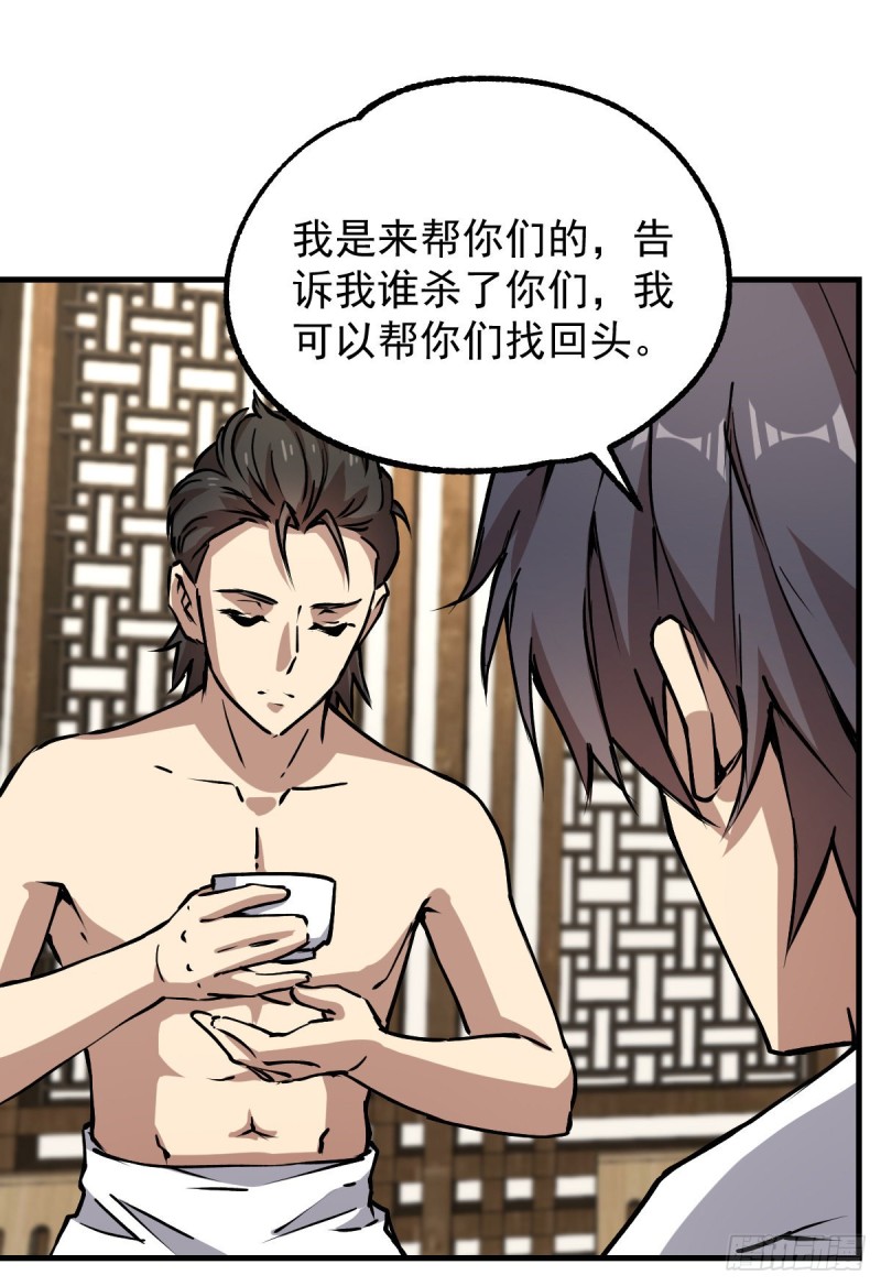 134(1/2)-第179话