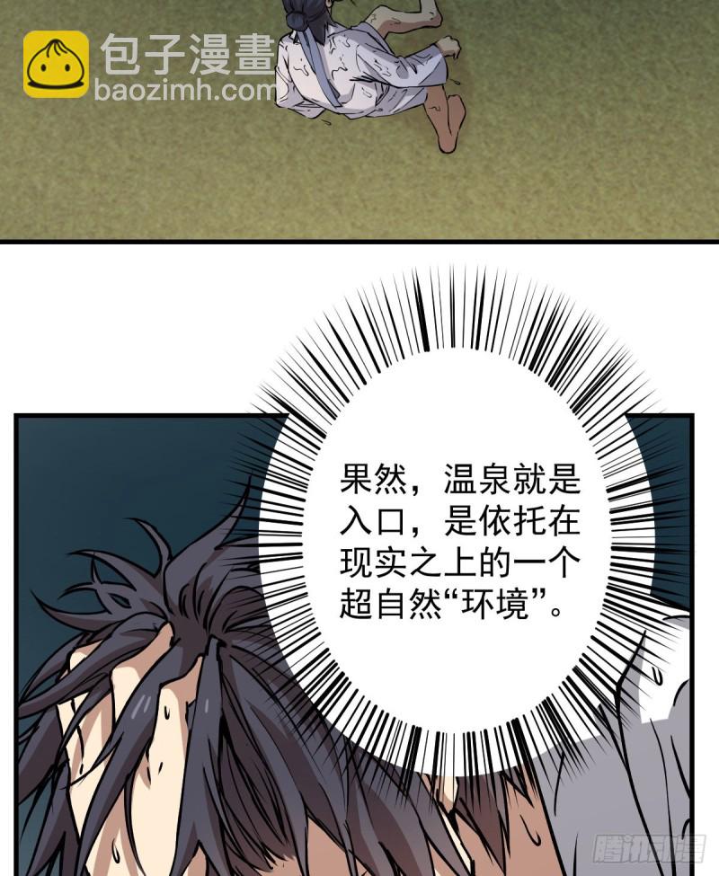 134(1/2)-第179话