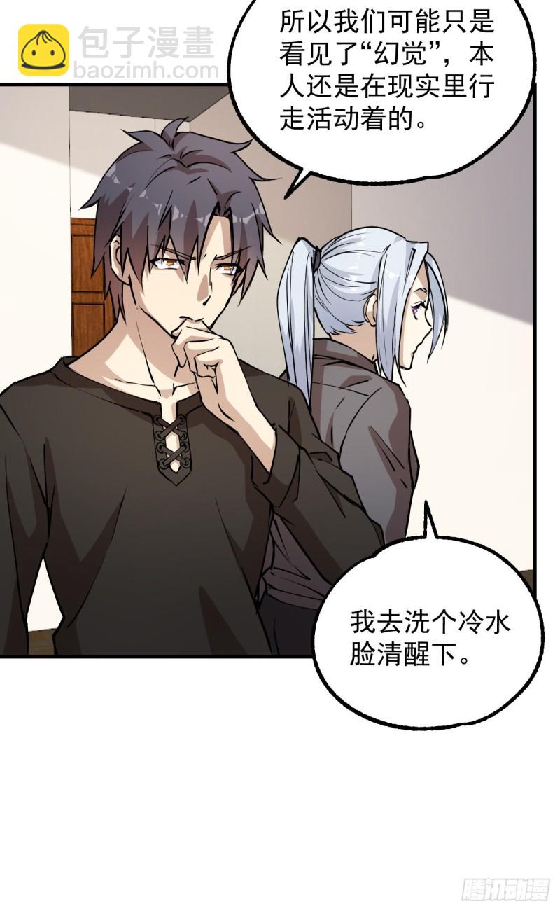 134(1/2)-第179话
