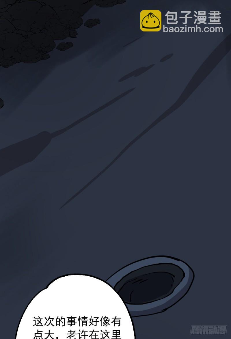 134(1/2)-第179话