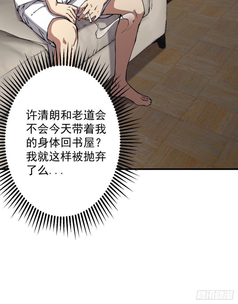 136(1/2)-第181话