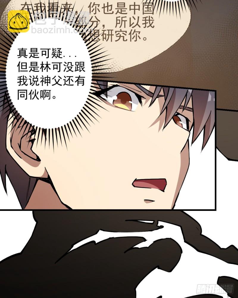 138(1/2)-第183话