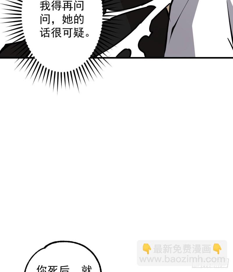 138(1/2)-第183话
