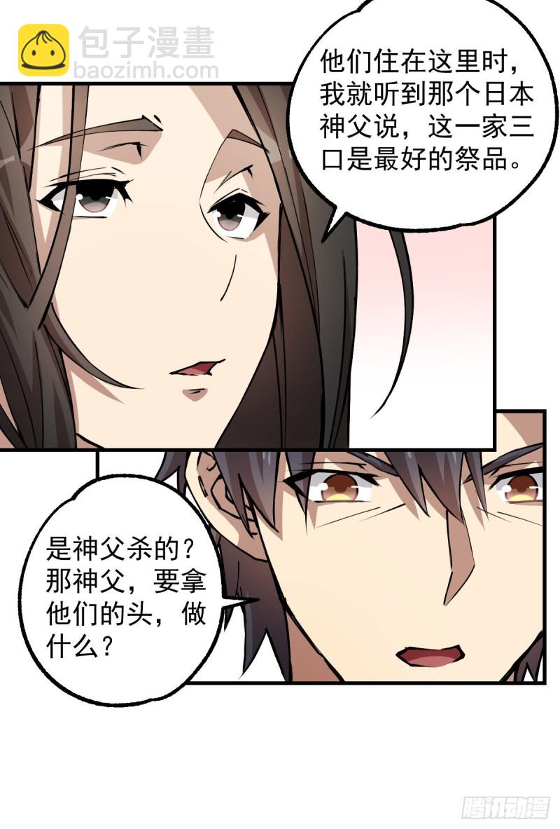 138(1/2)-第183话